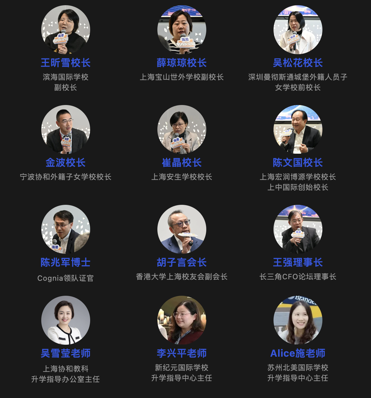 王昕雪校长