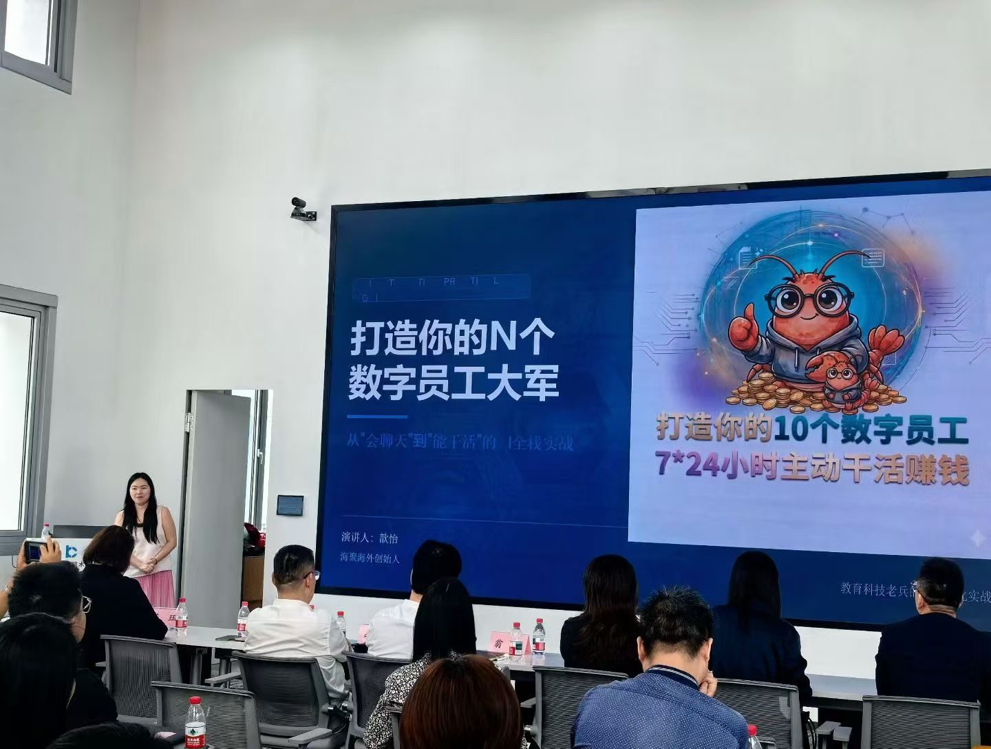 陈歆怡在数字资产与AI交流会演讲