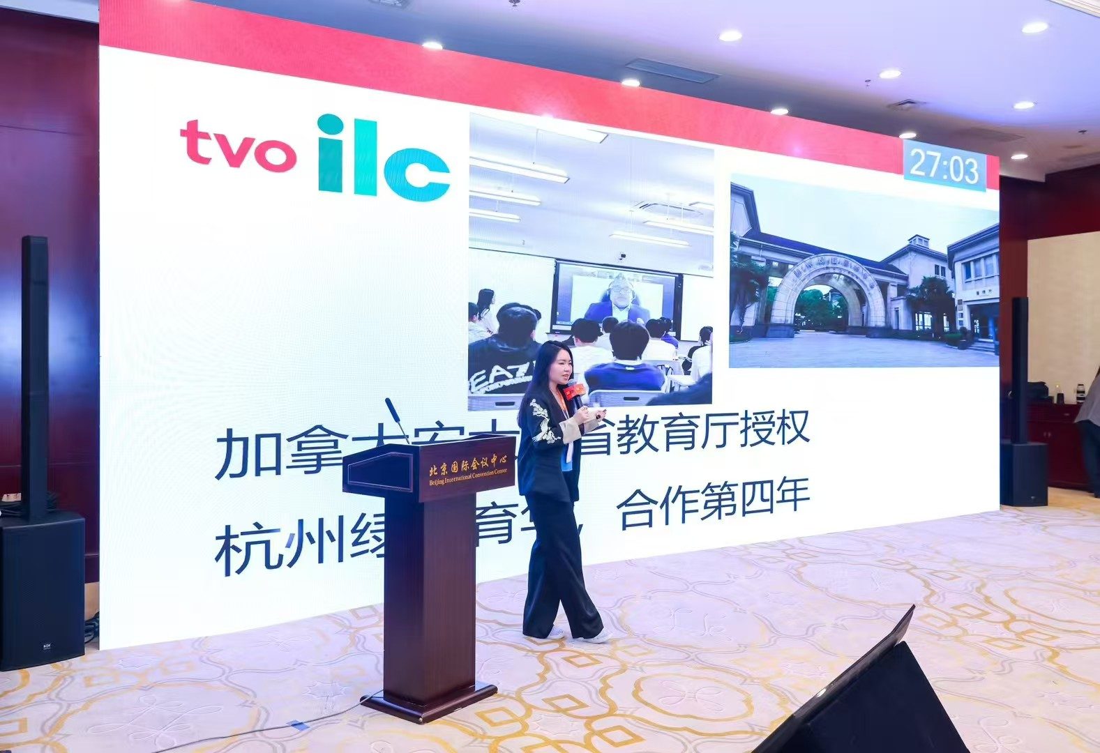 陈歆怡在GET教育大会演讲